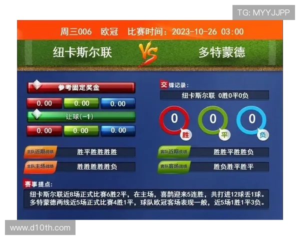 罗德里戈欧冠连续进球如何扭转比赛走势