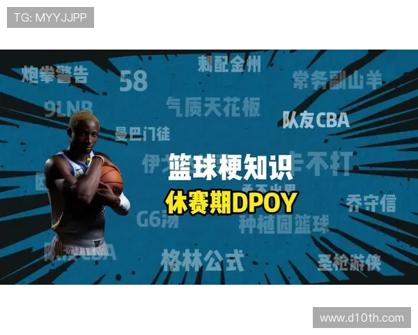 防守三秒违例是什么？一文看懂NBA特殊规则